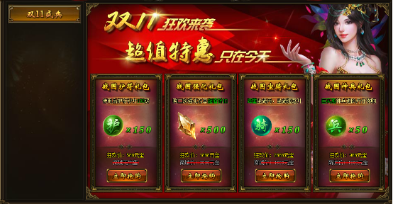 战国之怒