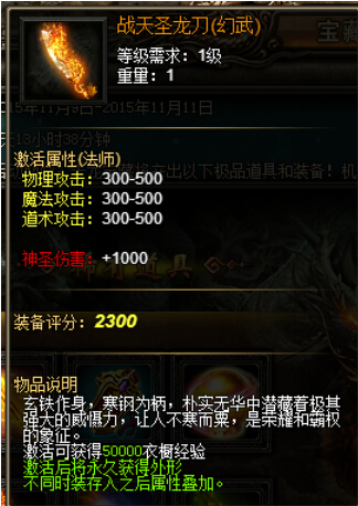 战天