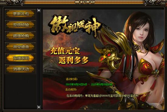 傲视战神