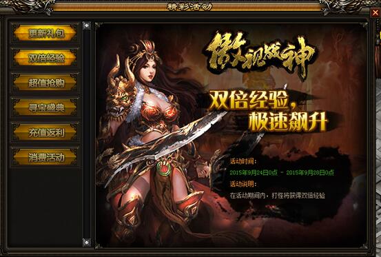 傲视战神