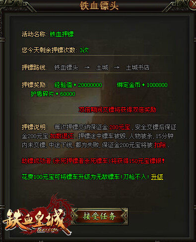 铁血皇城