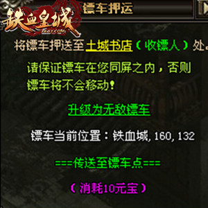 铁血皇城