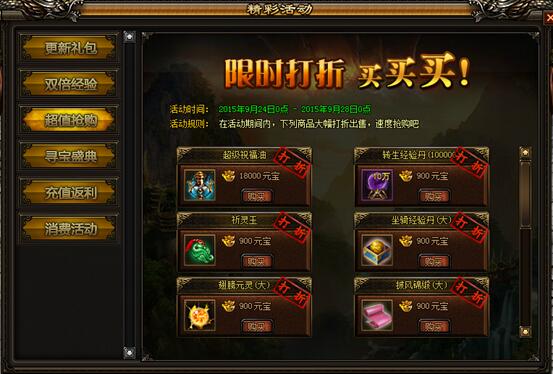 傲视战神官网