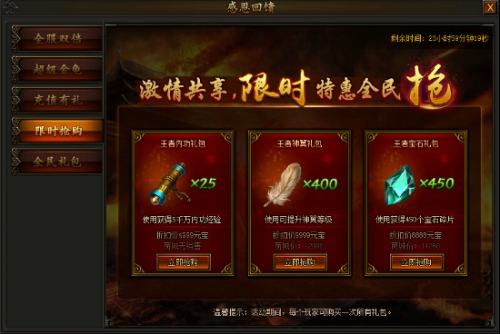 传奇霸业