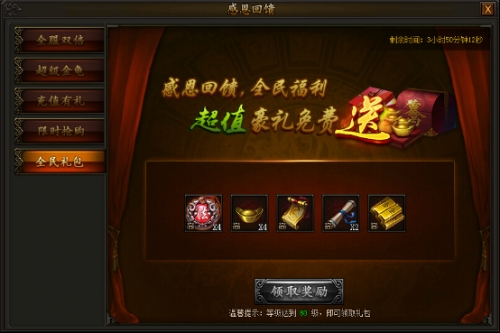 传奇霸业