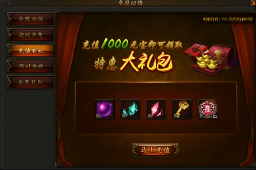 传奇霸业