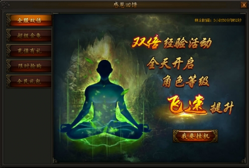传奇霸业