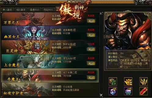傲视战神