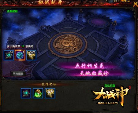 大战神官网