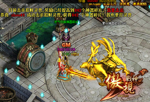 傲视战神招财灵兽玩法攻略