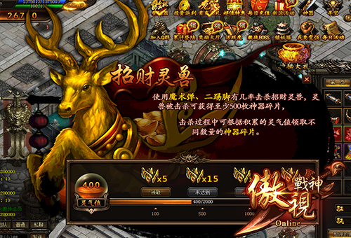 傲视战神招财灵兽玩法攻略