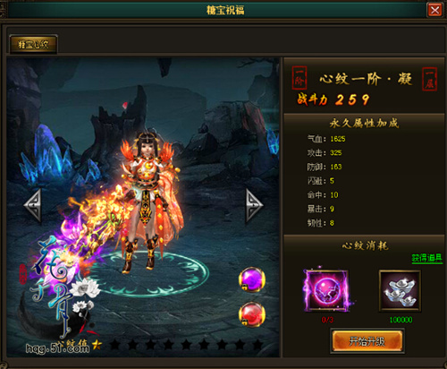 花千骨