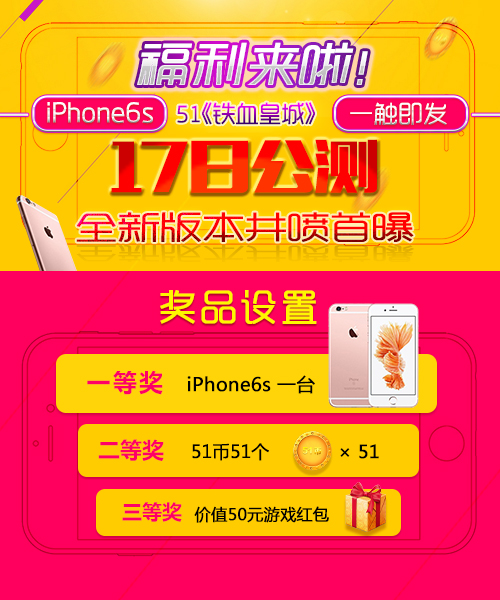 铁血皇城