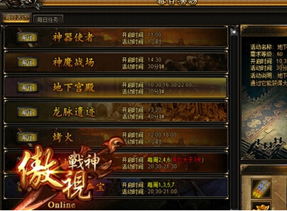 傲视战神地下宫殿玩法攻略