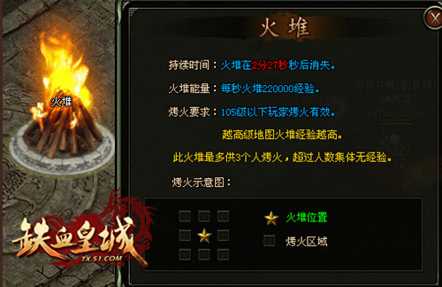 铁血皇城