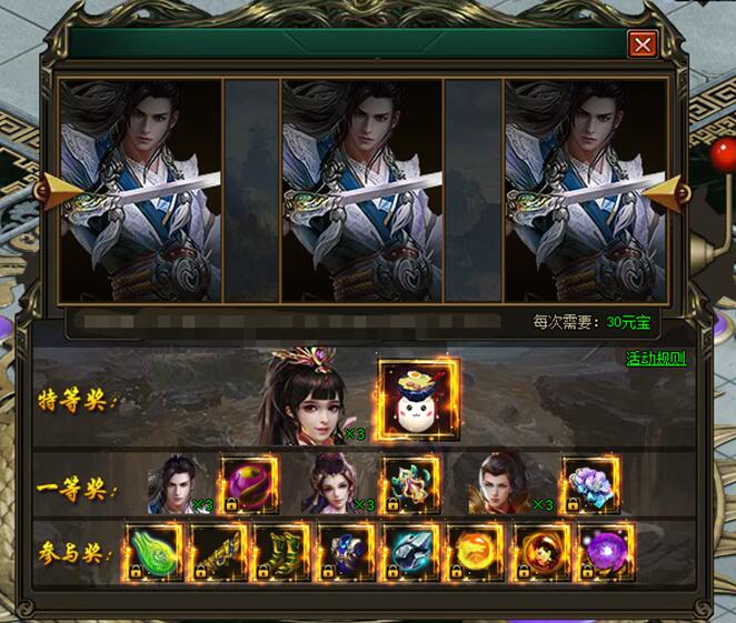 花千骨