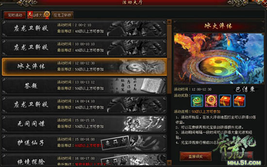 同名仙侠小说改编