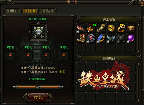 铁血皇城