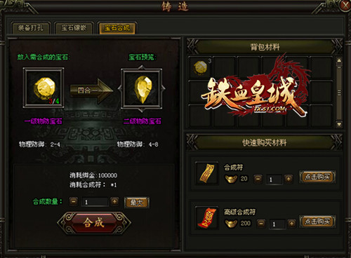 铁血皇城