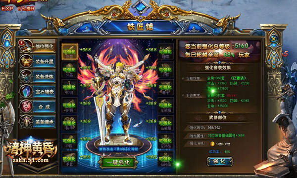 51诸神黄昏