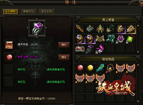 铁血皇城