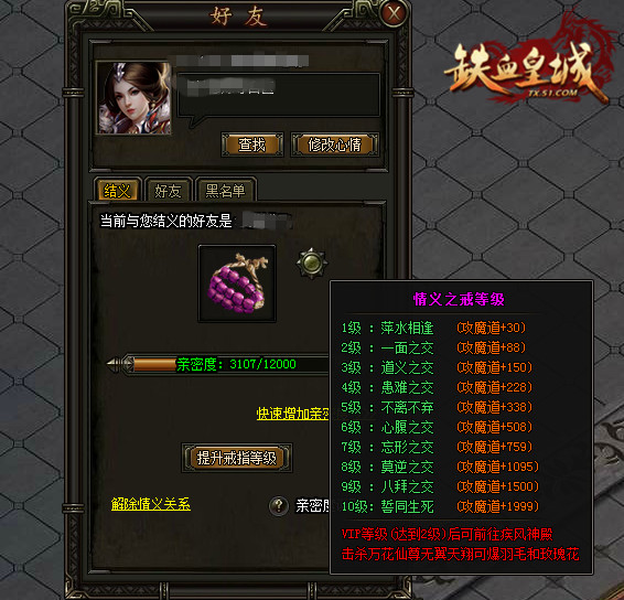 铁血皇城