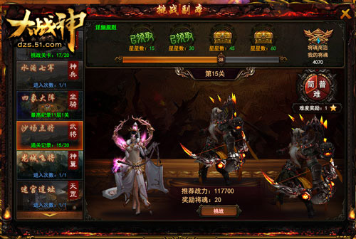 大战神