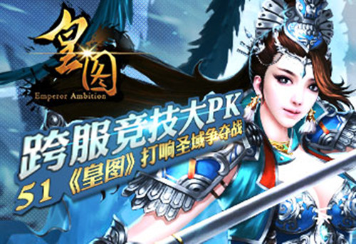 皇图