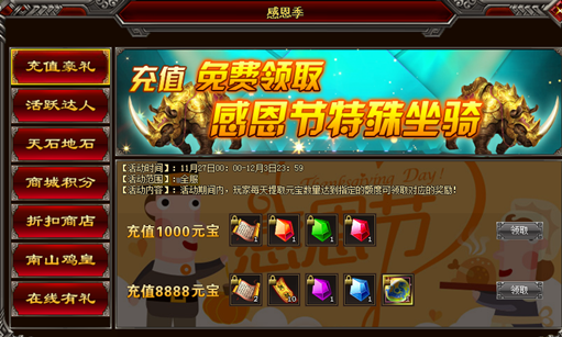 怒战官网
