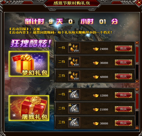怒战官网