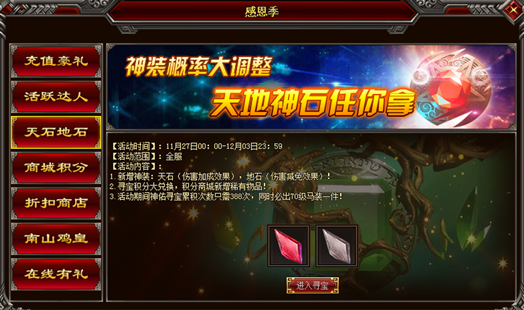 怒战