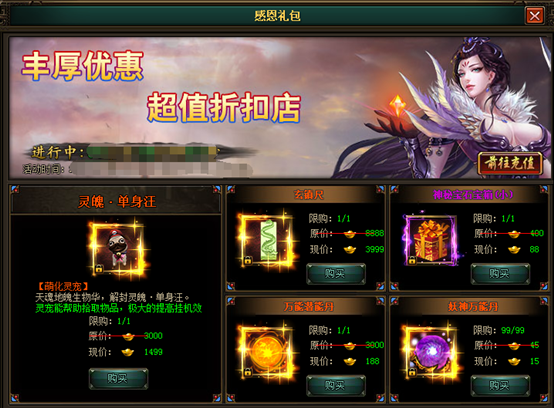 花千骨