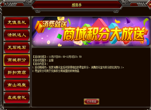 怒战