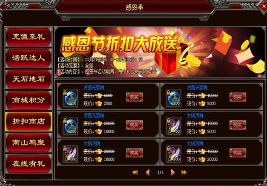 怒战
