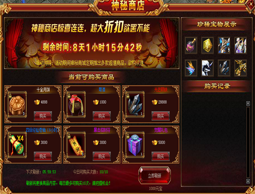 怒战