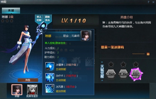 命运之塔
