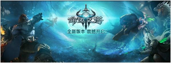 命运之塔