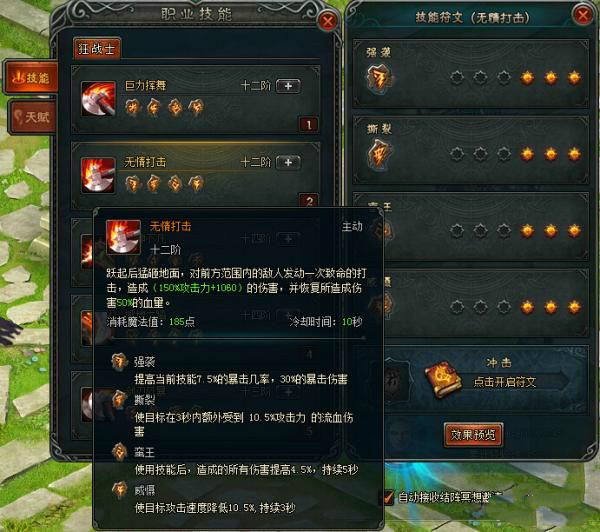 魔法天堂
