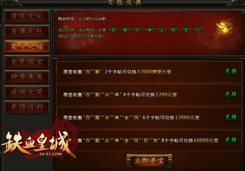 铁血皇城