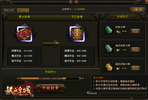 铁血皇城