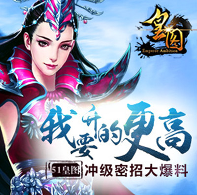 皇图
