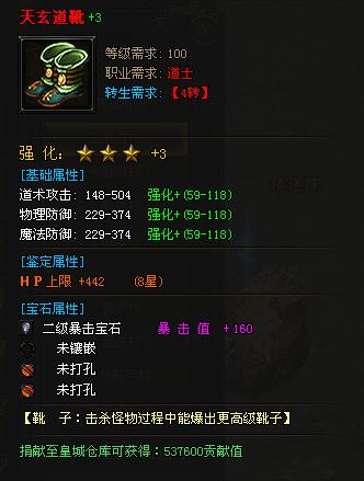 铁血皇城