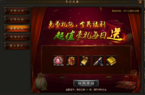 传奇霸业