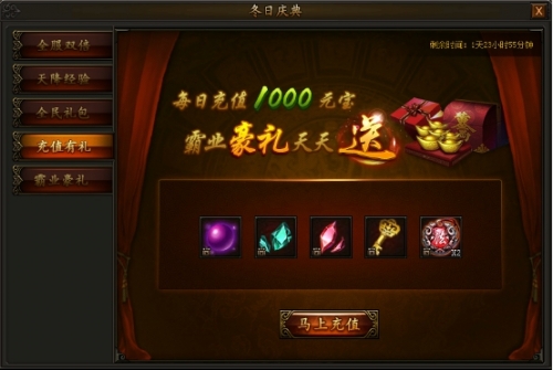 传奇霸业
