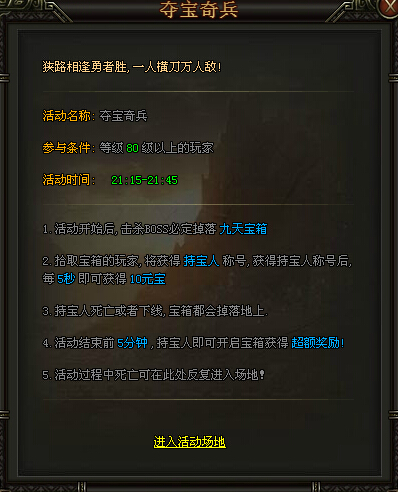 铁血皇城