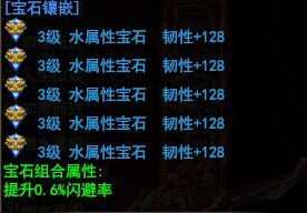 大战神宝石攻略 宝石怎么搭配