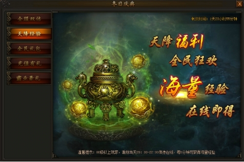 传奇霸业