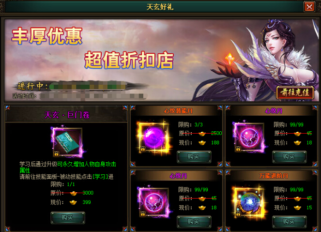 花千骨