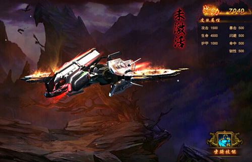 大战神坐骑银河战舰属性鉴赏