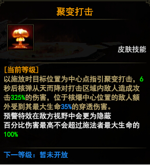 大战神坐骑银河战舰属性鉴赏